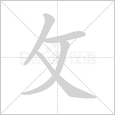 攵部首的字|匚部